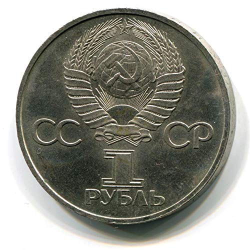 1982 BG 1 запомнящо рубла на СССР за 60-годишнината от Съветския Съюз Ленин в лъчи 31 мм е Много Подходящ Избор до преобразувани детайли